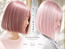 サンティエ(scintiller)の雰囲気（ホワイトピンク×ピンクベージュで叶える柔らか透明感カラー）