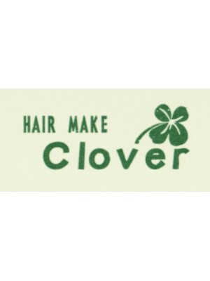 ヘアーメイク クローバー HAIR MAKE Clover