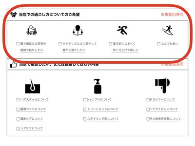 初回来店時に、施術中の過ごし方について選べます○