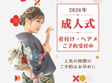 タグマル(Tagmaru)の雰囲気（早くも2026年成人式ご予約受付開始！詳しくはLINEにご登録下さい）