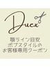 ＳＭ　カット＋イルミナカラー＋オッジィオットクイックトリートメント