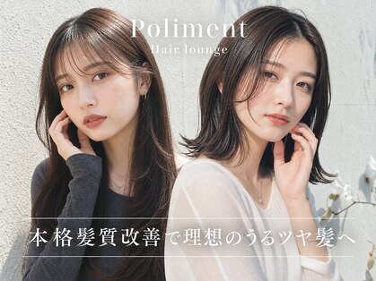 ポリマン 西新井(poliment)の写真