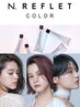 【☆N.史上初/高彩度】N.ルフレカラー＋カット_8800円【船橋】