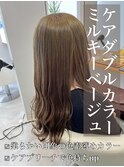 ケアダブルカラー♪ミルキーベージュ
