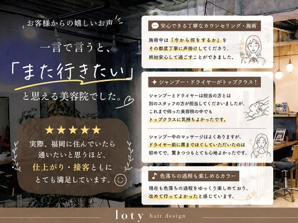 ロティー 天神(loty)の写真