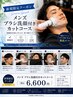 「高田限定」 毛穴ブラシ付き!!カットコース