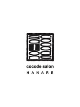 浅草 美容院 cocode salon HANARE 髪質改善 個室サロン 【ココデ サロン ハナレ】