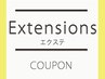 増毛エクステ（お試し100本）＋カラー　¥11900