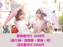 ホワイト 東京新宿店(White)の雰囲気（着付けもヘアセットも東京最安！かわいい着物レンタル9900円！）