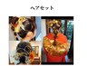 【特別な日を華やかに】ヘアセット