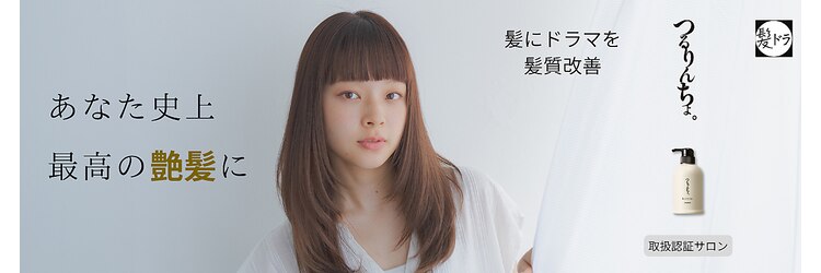 ナオシ エリアツー 北大和店(nao c area2)のサロンヘッダー