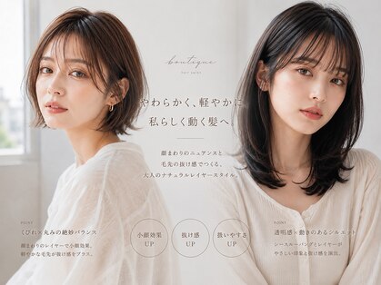 ブティック 茨木店(boutique)の写真