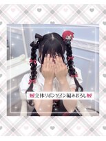 新宿コットン(cotton hair)&nbsp;立体リボンツイン編みおろし