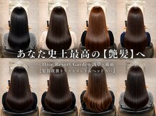 【髪質改善/縮毛矯正】大人女性の髪質改善/白髪/うねり/パサつき/乾燥・ダメージをケアし艶感溢れる美髪へ