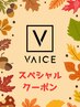 【1日4名様限定】カラー＋カット＋トリートメント￥20,350→￥6,600