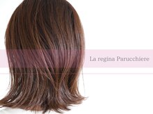 ラレジーナパルッキエーレ(La Regina Parucchiere)