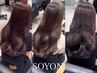 似合わせカット＋艶髪カラー＋バイカルテトリートメント ￥9500