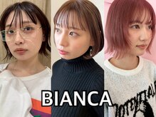 ビアンカ(BIANCA)