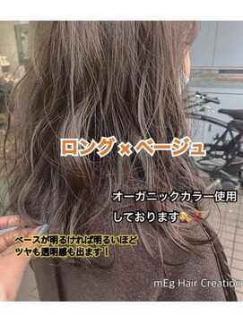 メグヘアークリエーション 川崎矢向(mEg hair creation) リアルヘアスタイル7