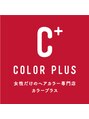 カラープラス 大須店 カラー リスト