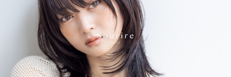 スーリール 雑餉隈店(Sourire)のサロンヘッダー