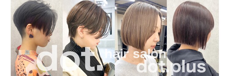 ヘアサロン ドットプラス 町田店(dot. plus)のサロンヘッダー