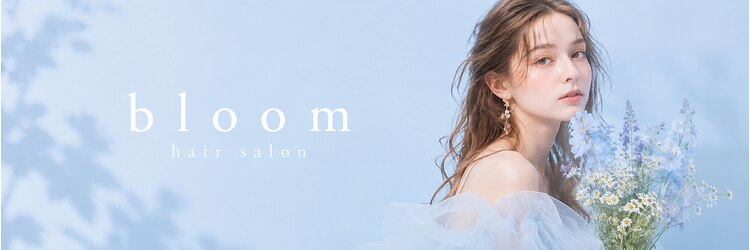 ブルーム 八千代緑が丘(bloom)のサロンヘッダー