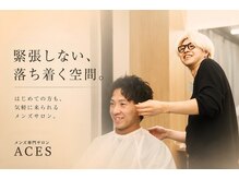 エース(ACES)の雰囲気（どんな年齢でも緊張しないメンズサロンを目指しています！）
