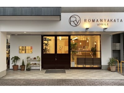 ROMAN YAKATA　APRILE【ロマンヤカタ アプリーレ】