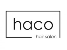 ハコ(haco)