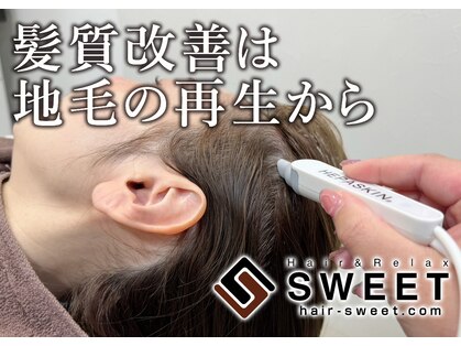 ヘアーアンドリラックス スウィート(Hair&Relax SWEET)の写真