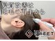 ヘアーアンドリラックス スウィート(Hair&Relax SWEET)の写真