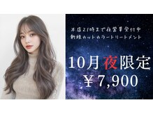 エフフォーユアヘアー(F for your hair)