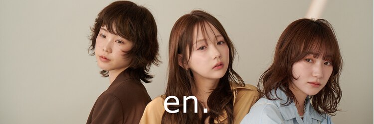 エン(en.)のサロンヘッダー