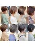 【山口コーイチ限定】素敵なショートヘア叶えます☆お試し価格￥13200