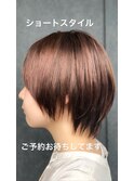 ショート