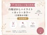 【現金払い限定】白髪ぼかしハイライト＋カット＋カラー(白髪染め可)