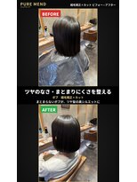 ピュアメンド 梅田(Pure Mend)&nbsp;艶感美シルエット☆まとまりボブ