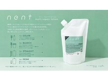 Salon by A.C.E【10月下旬OPEN（予定）】の雰囲気（ケア剤やトリートメントにこだわった痛ませない髪の毛作り☆）