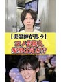 メンズヘアセンス 渋谷(MEN'S HAIR SENSE) TikTokふじ兄で活動中です！@fuji_nii