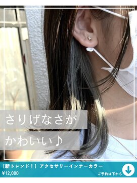 ネリネ(Nerine) 【インナーカラー　シルバー】
