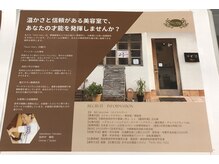 ナイス ヘアー(Hair)の雰囲気（理美容学生さんもスタッフ募集中）