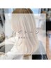 ハイトーンカラー＋カット＋トリートメント【明るいお白髪染め脱白髪染め可】