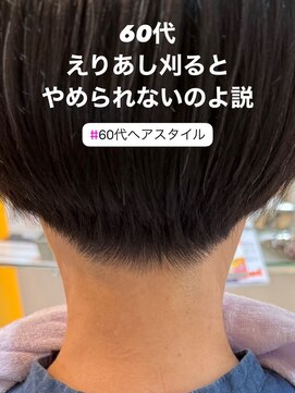 桜デコ ティンプル店(DECO) 60代えりあし刈り上げたらやめられないのよ説