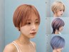 【学割U24】デザインカット+スタイリング¥3200