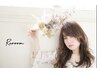  フルカラー＋ミルボントリートメント 　￥10,450→ 9,900