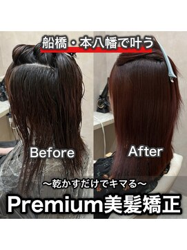 ジーナ 本八幡(Zina) プレミアム美髪矯正☆Zina 石井