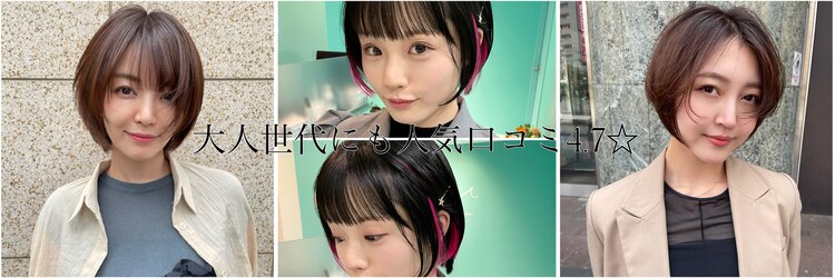ユー イケブクロ(u Ikebukuro)のサロンヘッダー