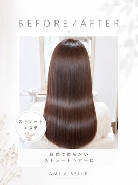 アミーベル(AMI a BELLE) 髪質改善・縮毛矯正・白髪染め・ショートカットも◎