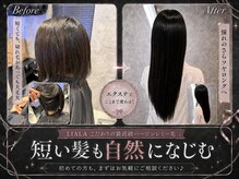 リアラ 渋谷(LIALA)の雰囲気(【エクステ】5000~インナーカラー/エクステ/黒染め/ハイトーン)
